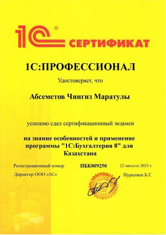 Сертификат_page-0001