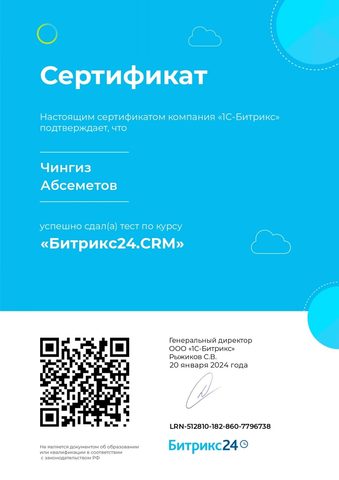 Битрикс24.CRM_page-0001